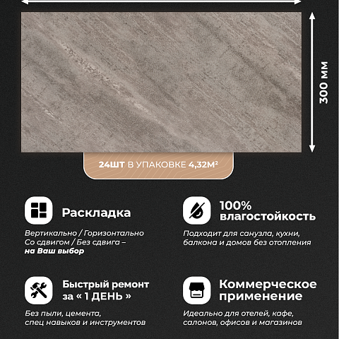 Стеновая панель SPC Магия бетона/ Азимут (фото 10)
