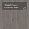 QS Alpha Vinyl Small Planks AVSP 40060 Дуб шелковый темно-серый (миниатюра фото 3)