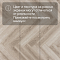 Alpine Floor Herringbone 8 Pro 4V 33 (CH) LF102-8B New_ Дуб Орлеан (миниатюра фото 17)