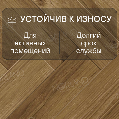 Norland Herringbone Elegant 8 4V 33 (CH) LF303-18AB Дуб Корсика (фото 3)