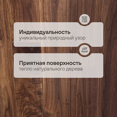 CROWNWOOD EXOTIC ONE Массивная (шип-паз) Орех Американский Натуральный Селект лак 300..1800 х 127 х 19,05 / 2.164 м2 (фото 3)