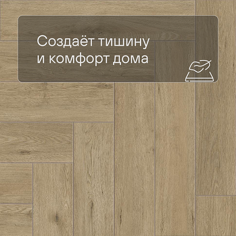 Norland Parquet SPC (CH) 1066-6AB Clear Room 4V (фото 6)