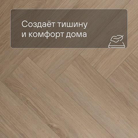 My Step Stone Herringbone MS8818 Дуб Лассен 8 мм класс 33/АС5 с фаской (фото 3)