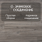 Fiorentino TC 8 32 V4 5946RF Дуб Рокфорд (миниатюра фото 7)