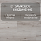Casa Corona/Королевский Дом 4V WR 56006 Дуб Херс (миниатюра фото 7)