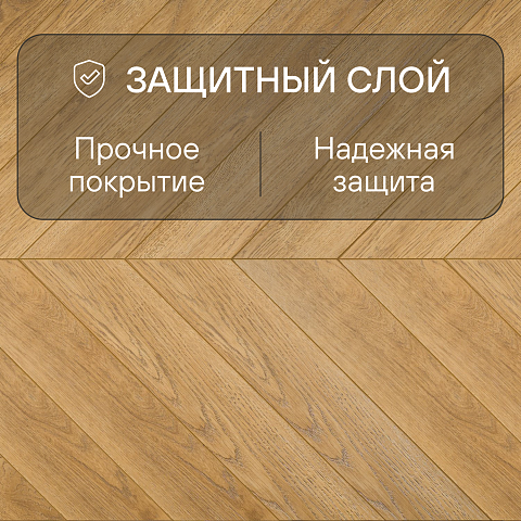 My Step Herringbone chevron MS6212 Мели 12 мм 33 класс с фаской (фото 2)