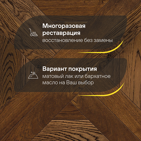 Модульный паркет CROWNWOOD Экспрессия Квадро 2-х слойный шип-паз/УФ-масло/фаска Омбра (Порода: Дуб Original) (фото 4)