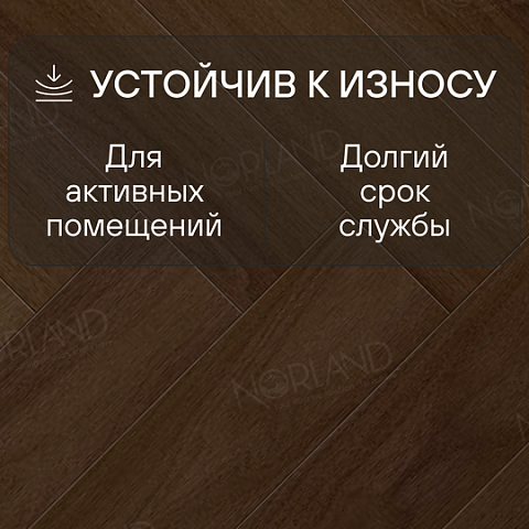Norland Herringbone Elegant Strong 12 4V 34 (CH) LF304-22AB Дуб Треско (фото 3)
