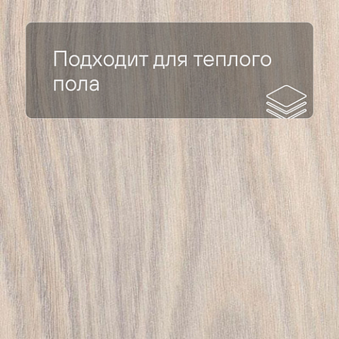 Forbo Effekta Professional 0,8/34/43 P планка 8021 Creme Rustic Oak PRO (фото 4)