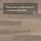 Alta Step Excelente New Lock (RUS) SPC6614 Дуб базальтовый (миниатюра фото 5)