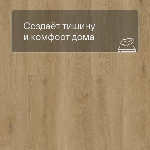 Norland Sigrid LVT (CH) 1003-21 Rett 4V 34кл (фото 6)