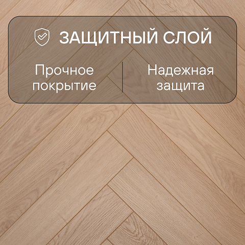 My Step Herringbone MS4312 Rouen Oak 12 мм 33 класс с фаской (фото 2)