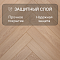 My Step Herringbone MS4312 Rouen Oak 12 мм 33 класс с фаской (миниатюра фото 2)