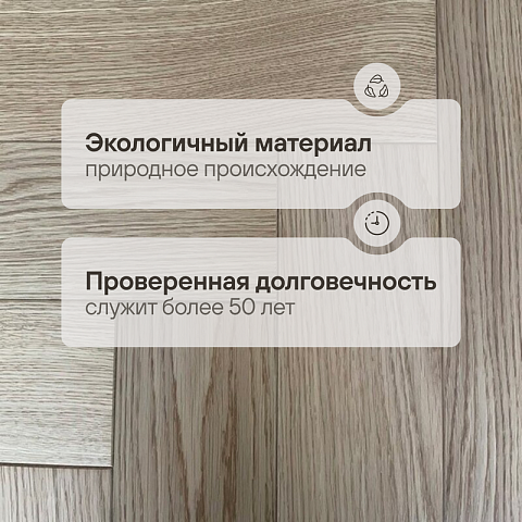 CROWNWOOD Английская елка 90° 2-х слойная (шип-паз) Гармония100907 (Порода: Дуб Селект) 600 x 100 x 13.5 / 0.96м2 (фото 2)