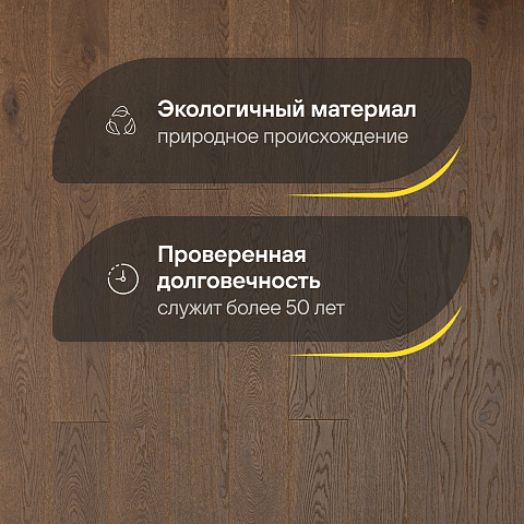 Crownwood Прайм 14мм Темный шоколад Тренд однополосный масло с фаской (фото 2)