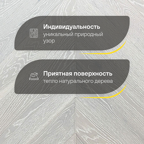 Wood Bee Chevron  Дуб Неве браш матовый Neve, UV-лак gloss 5-9% (левая) (фото 3)