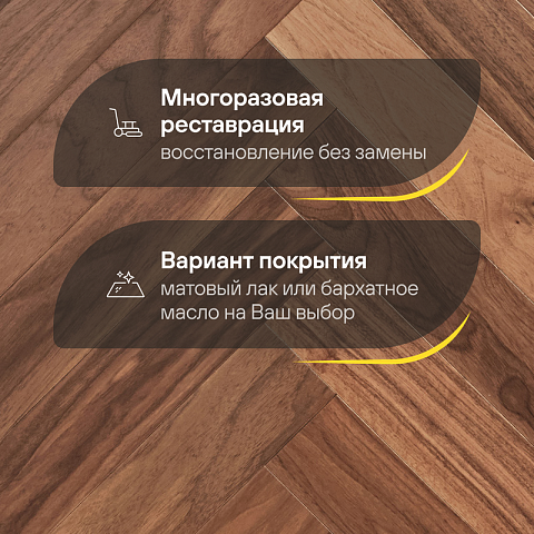 Wood Bee Herringbone Американский Орех Селект гладкий глянец Select, UV-лак gloss 30±5% (левая) (фото 4)