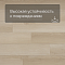 Alta Step Gusto New Lock (RUS) SPC3304 Дуб марципан (миниатюра фото 5)