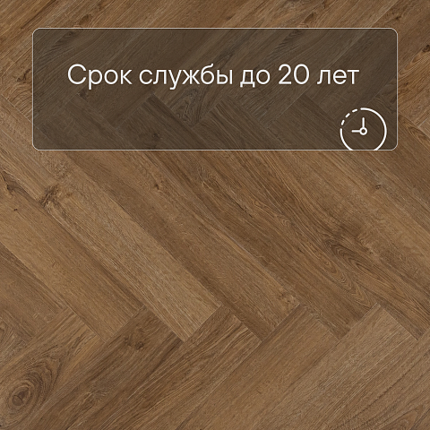 QS Vinyl Flex PRISTINE елка SGHBC 20333 Дуб осенний медовый (фото 6)