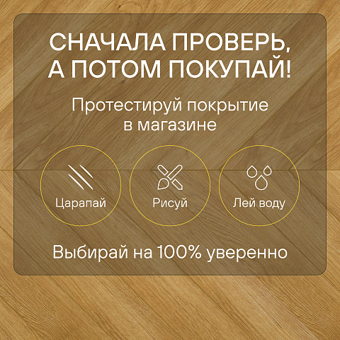 My Step Herringbone chevron MS6112 Наро 12 мм 33 класс с фаской (фото 6)