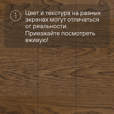 CROWNWOOD Острова 14 мм AA9965 Дуб Вилсанди Полярный С однополосный браш матовый лак (фото 5)