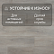 Clix Floor Plus CXP 089-2 Дуб имперский выбеленный (миниатюра фото 6)