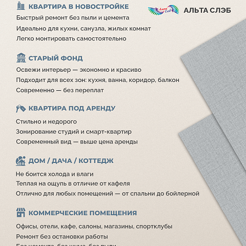 Стеновая панель SPC Тканевая роскошь/ Шифон (фото 8)