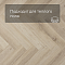 Alta Step Mirada SPC4404 Дуб голландский 640x 128x 4мм (миниатюра фото 4)
