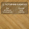 My Step Herringbone chevron MS6112 Наро 12 мм 33 класс с фаской (миниатюра фото 3)