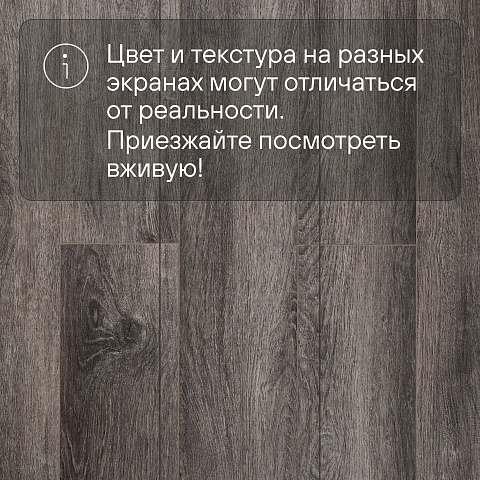 Deck Сенсо 4V 2021-2 Дуб Рельефный (фото 12)