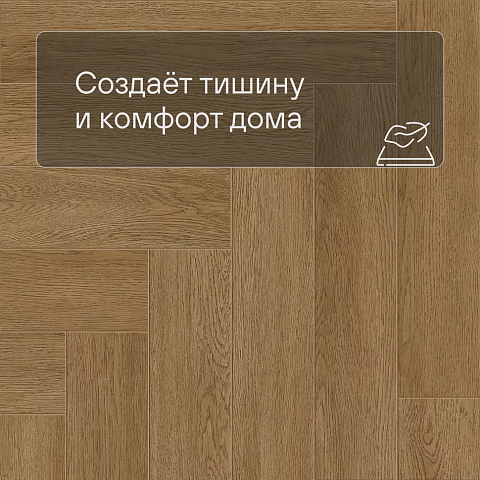Norland Parquet S SPC (CH) 1055-14AB Provence 4V (фото 5)