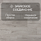 Ultrafloor Variostep Classic 4V TC К278GT Дуб Волшебный (миниатюра фото 7)