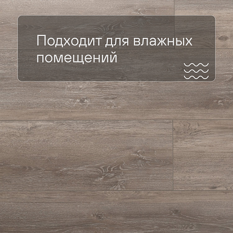 My Step Stone MS8708 Ламинат Дуб Меру 8 мм класс 33/АС5 с фаской (фото 2)