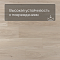 EvoFloor Home (Rus) Ash Light (миниатюра фото 5)