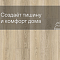 Laminext Revolute 4V Дуб Вольф 1407 (миниатюра фото 7)
