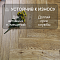 Skalla Wood Herringbone 12 мм 34 класс 4V HR 1020 Дуб Биркенес (Oak Birkenes) (миниатюра фото 3)