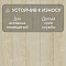Norland Elegant 8 4V 33 (CH) LF301-02 Дуб Малуку (миниатюра фото 3)