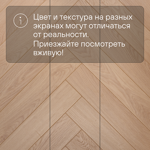 My Step Herringbone MS4312 Rouen Oak 12 мм 33 класс с фаской (фото 10)