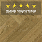 Norland Herringbone Elegant 8 4V 33 (CH) LF303-17AB Дуб Фанэн (миниатюра фото 5)