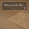 QS Alpha Vinyl BLOOM планка AVMPU 40316 Дуб элегантный натуральный (миниатюра фото 6)