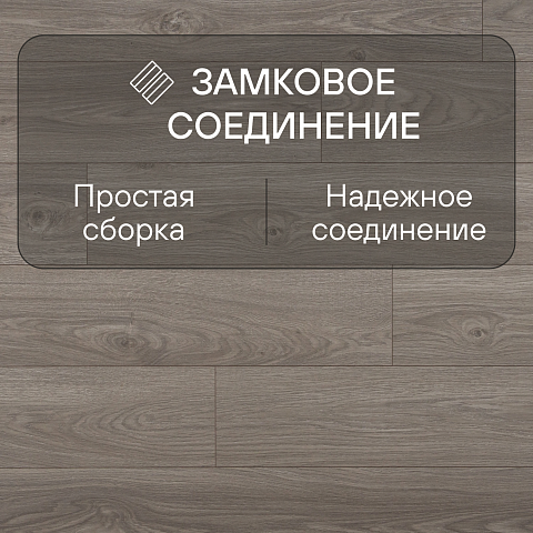 Clix Floor Plus CXP 085-2 Дуб серый серебристый (фото 8)