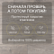 Ultrafloor Floordreams Vario 4V TC 5542HC Дуб Боулдор (миниатюра фото 9)
