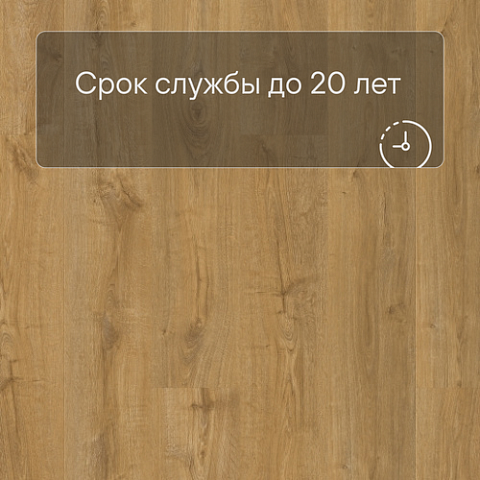 QS Vinyl Flex FUSE планка SGMPC 20323 Дуб осенний медовый (фото 6)