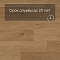 QS Second choice Alpha BLOS  SPE40320 - AVSPU 40320 Дуб береговой медовый (миниатюра фото 6)