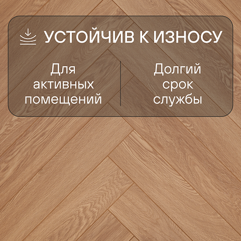 My Step Herringbone MS4212 Bordo Oak 12 мм 33 класс с фаской (фото 3)
