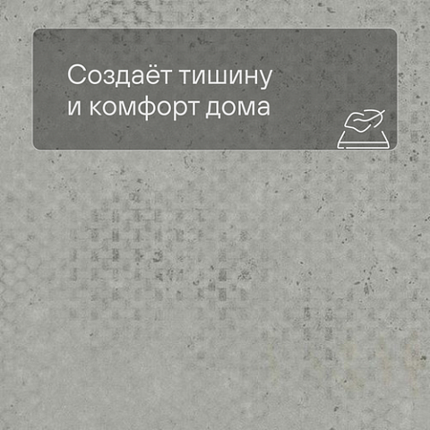 Forbo Effekta Professional T плитка 4123 Charcoal Imprint Concrete PRO (фото 3)