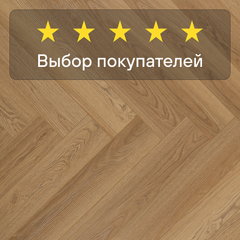 My Step Herringbone  MS7308 Рома 8 мм 33 класс с фаской (фото 5)