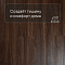 Evofloor Optima Click (CN) Walnut Аmerican (миниатюра фото 3)