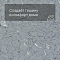 Colorex SD 150207 Quartz (миниатюра фото 3)