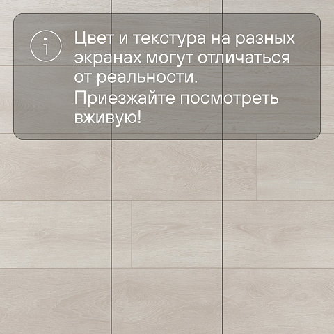 Ultrafloor Ultrablack 4V TC 8630LP Дуб Аспен (фото 13)